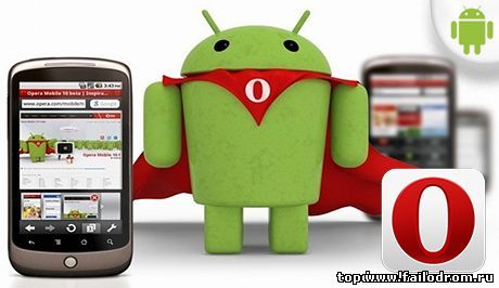 <b>Браузер Opera на android</b> скачать бесплатно