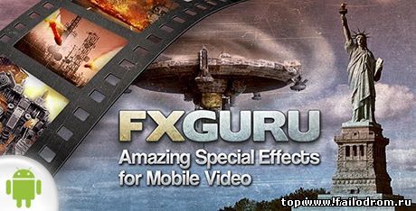<b>FxGuru на android (Movie FX Director)</b> скачать бесплатно