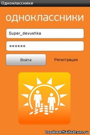 <b>Одноклассники (android)</b> скачать бесплатно