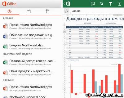 Microsoft Office Mobile