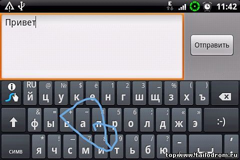 SWYPE (android)