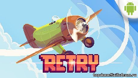 <b>Retry (android)</b> скачать бесплатно