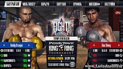 Real Boxing (android)