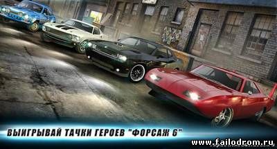 Fast & Furious 6 (android)