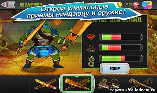 Teenage Mutant Ninja Turtles (android)