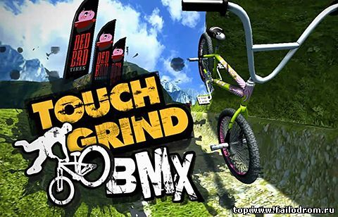 <b>Touchgrind BMX (android)</b> скачать бесплатно