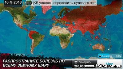 Plague Inc (android)