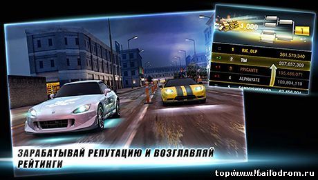 Fast & Furious 6 (android)