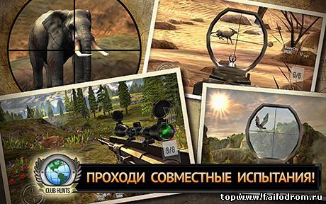 Deer Hunter (android)