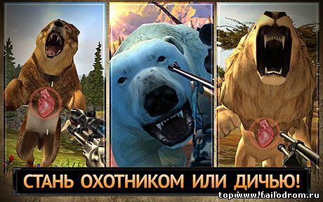 Deer Hunter (android)