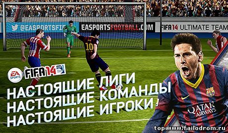 FIFA 14 (android)