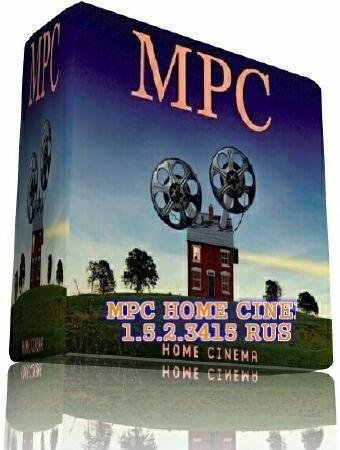 <b>MPC HomeCinema 1.5.2.3415 (ML/RUS)</b> скачать бесплатно