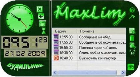 <b>Будильник 2.2.3.1</b> скачать бесплатно