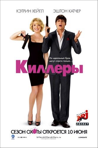 <b>Киллеры / Killers (2010/TS/1400MB)</b> скачать бесплатно