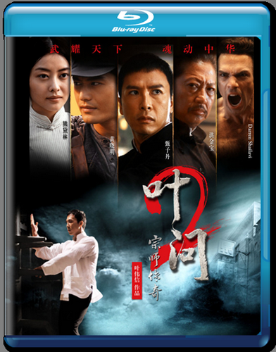<b>Ип Ман 2 / Yip Man 2 (2010) HDRip</b> скачать бесплатно