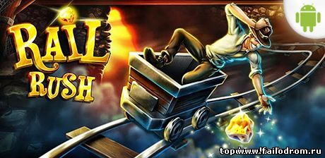<b>Rail Rush (android)</b> скачать бесплатно