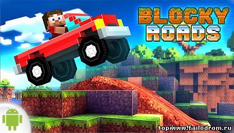 <b>Blocky Roads (android)</b> скачать бесплатно