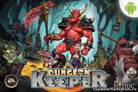 <b>Dungeon Keeper (android)</b> скачать бесплатно