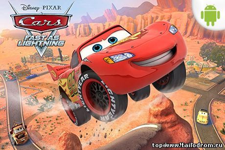 <b>Cars: Fast as Lightning (android)</b> скачать бесплатно