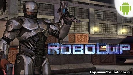 <b>Robocop (android)</b> скачать бесплатно
