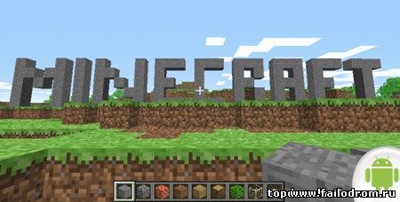 <b>Minecraft Pocket Edition (android)</b> скачать бесплатно