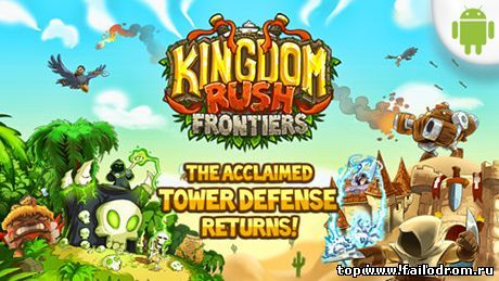 <b>Kingdom Rush 2 Frontiers (android)</b> скачать бесплатно