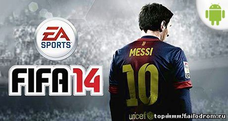 <b>FIFA 14 (android)</b> скачать бесплатно