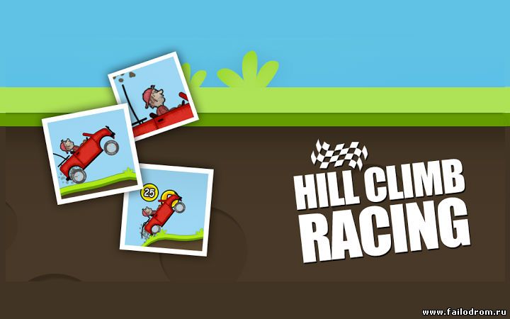 <b>Об игре Hill Climb Racing для андроид</b> скачать бесплатно