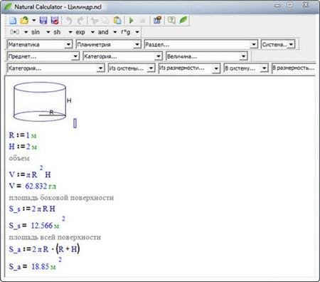 <b>Natural Calculator 1.7</b> скачать бесплатно