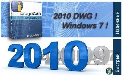 <b>Portable ProgeSoft ProgeCAD Professional 2011 v11.0.2.7</b> скачать бесплатно