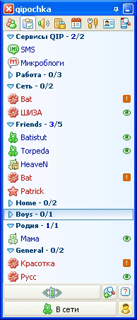 <b>QIP 2010 Build 4301</b> скачать бесплатно